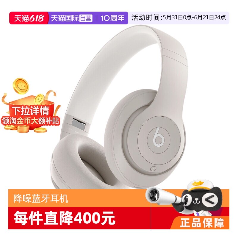 Beats头戴式5.3降噪原装