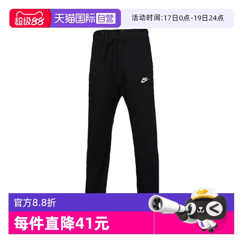 【自营】nike耐克男长裤时尚休闲裤外出运动裤针织长裤BV2767-010