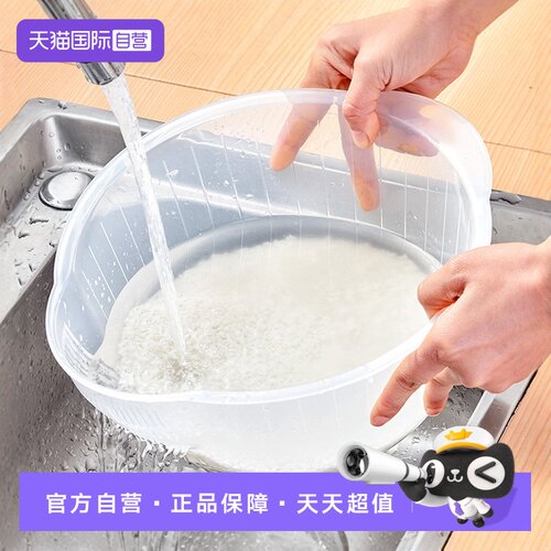 【自营】日本厨房淘米神器淘米盆家用多功能洗菜洗水果盆沥水篮