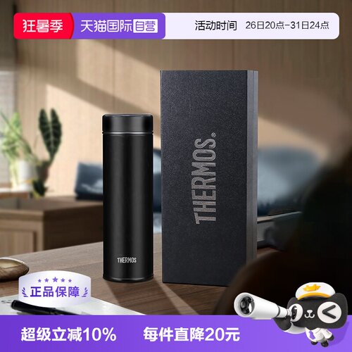 膳魔师保温杯不锈钢礼盒