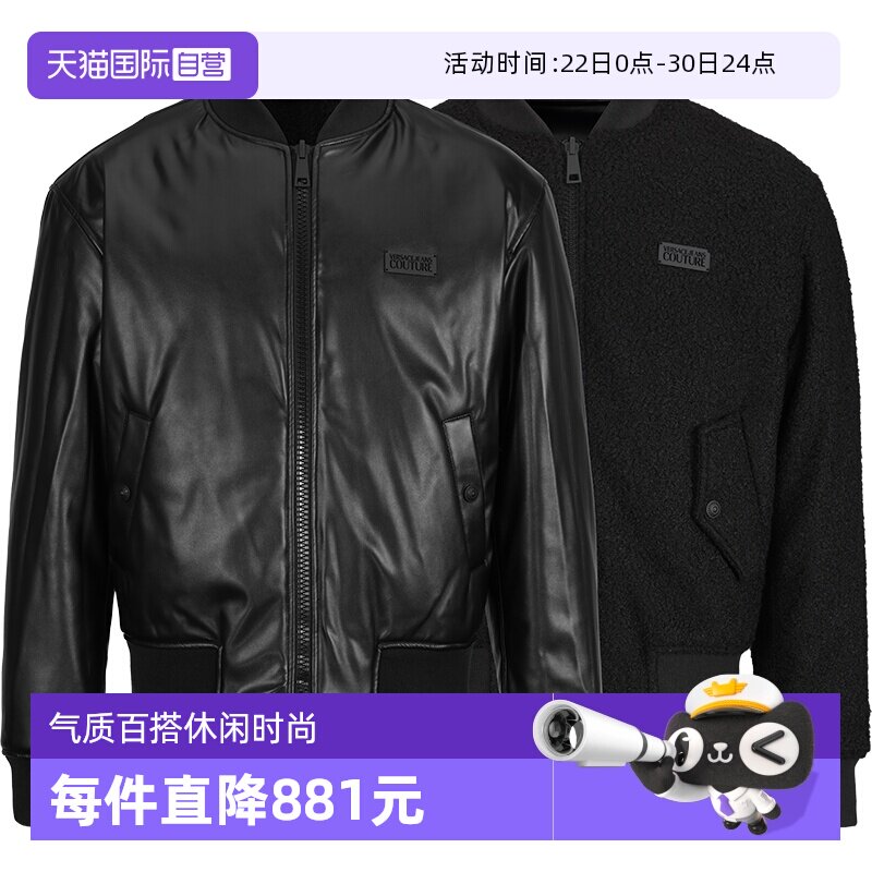 范思哲男士双面穿皮衣夹克