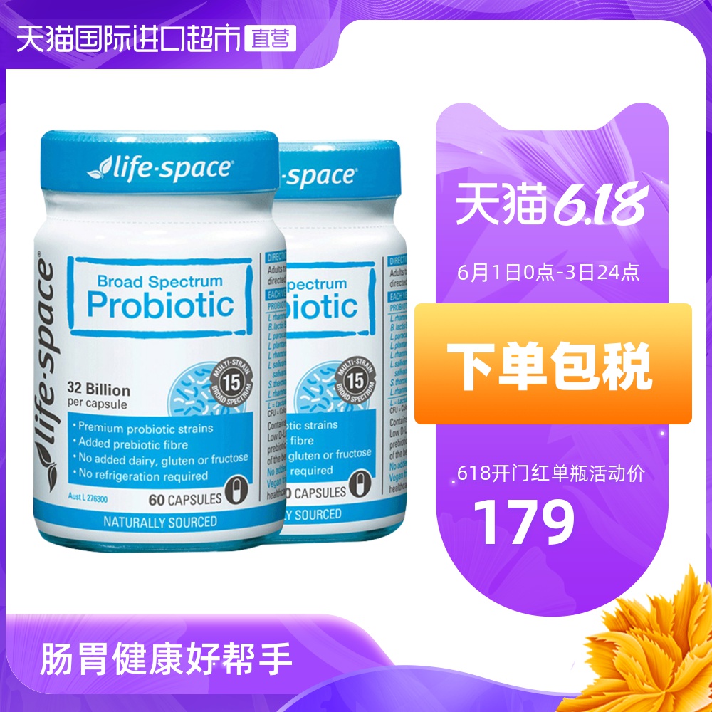 澳洲lifespace成人益生菌粉胶囊调理肠胃守护肠道成人保健60粒*2