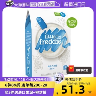 小皮进口有机高铁婴幼儿大米粉160g宝宝辅食营养米糊6月1 自营