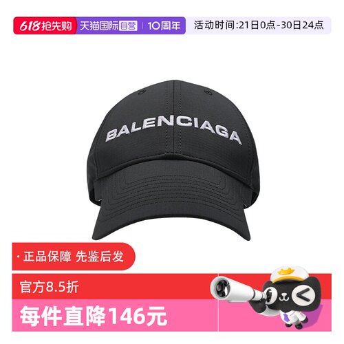 Balenciaga百搭防晒鸭舌帽