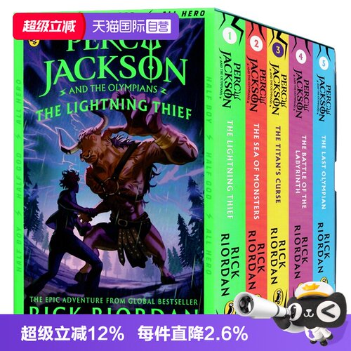 自营PercyJackson波西杰克逊