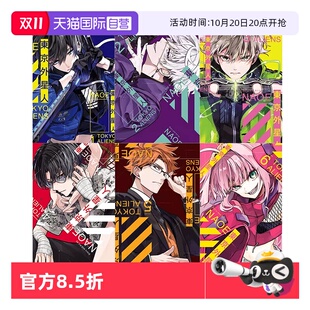 东京外星人 单册可拍 自营 漫画 NAOE 繁体中文 东京异星人 台版 版 特装 东立出版 首刷限定版