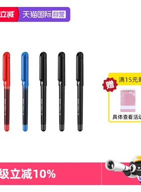 【自营】PILOT百乐走珠笔BL-LVE10EF子弹头笔帽式0.5mm顺滑流畅速干黑色签字笔学生日常书写白领商务办公通用