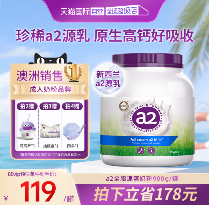 【自营】澳洲进口a2紫吨吨成人奶粉全脂脱脂高钙高蛋白中老年全家