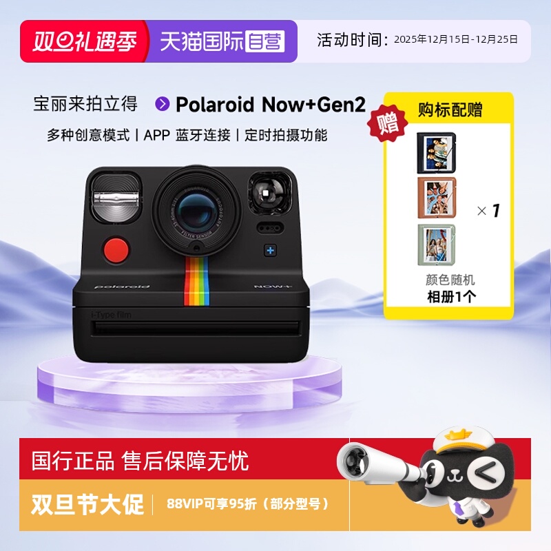 官方自营宝丽来拍立得Now+Gen2