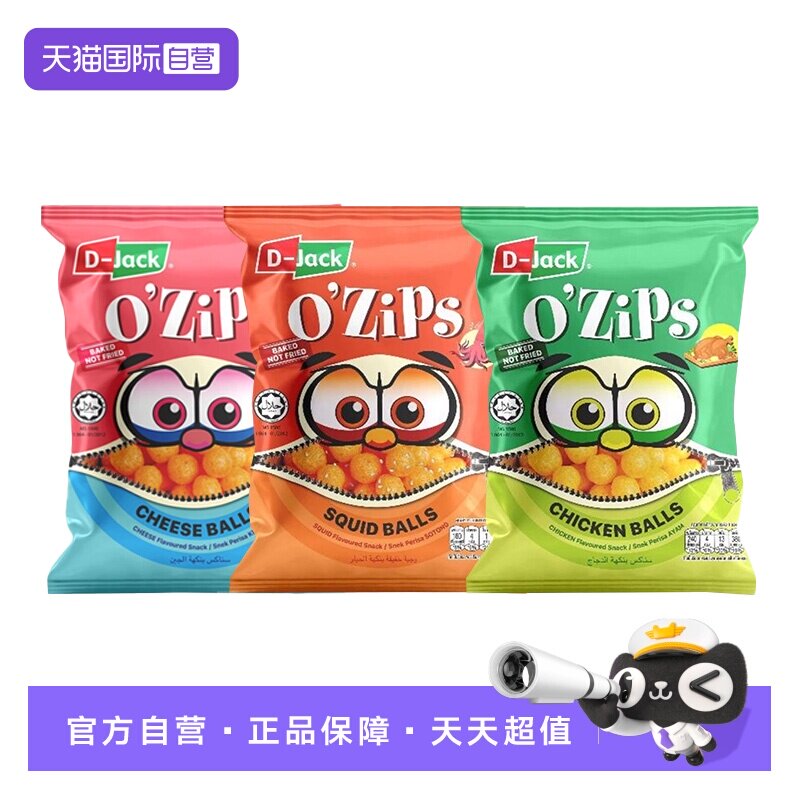 【自营】迪杰客鱿鱼鸡肉芝士味香酥球组合小吃追剧膨化休闲零食