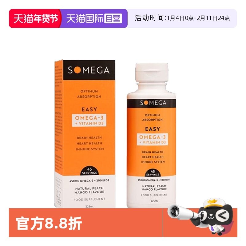 【自营】索美嘉小老虎乳化鱼油omega3宝宝dha儿童语言发育迟缓,保健食品/膳食营养补充食品,DHA/EPA/DPA,淘宝优惠券,粉丝福利购,淘宝优惠卷