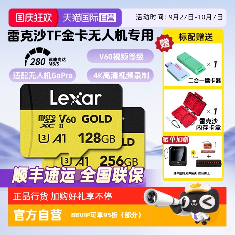 官方自营雷克沙V60高速TF内存卡