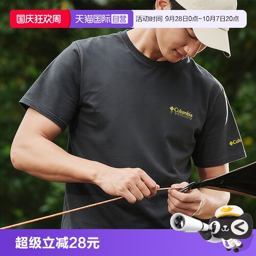 【自营】哥伦比亚户外26春夏新品男女吸湿速干修身短袖T恤XJ9809