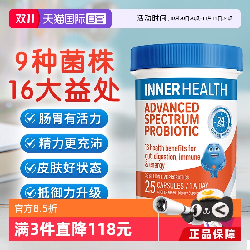 促进肠道菌群平衡，缓解肠胃不适提升抵抗力