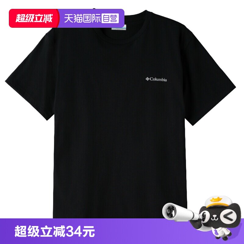 【自营】Columbia哥伦比亚男装简约时尚短袖运动服健身训练T恤