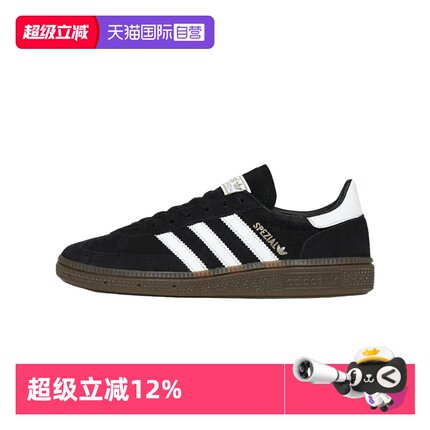 【自营】adidasT头鞋HANDBALL SPEZIAL德训鞋黑色IH8010
