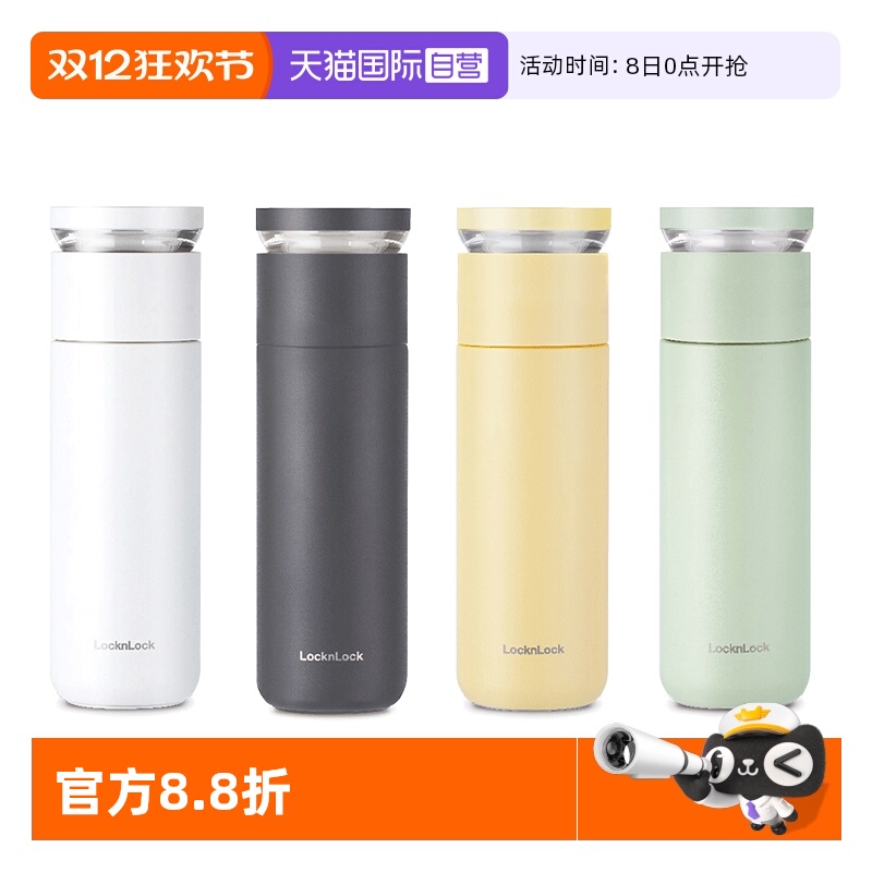 乐扣乐扣男士商务茶水分离保温杯