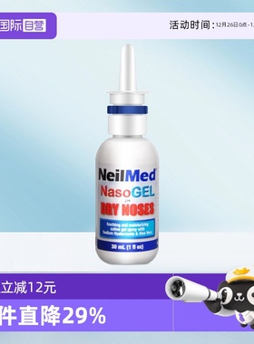 【自营】美国NeilMed鼻腔喷雾啫喱长效保湿 过敏鼻部敏感秋冬空