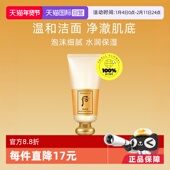 whoo 后拱辰享洁面膏温和清洁180ml保湿 history 自营 The