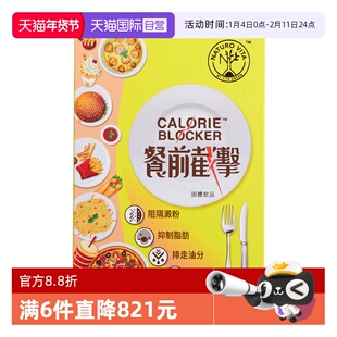 【自营】维特健灵餐前截击小黄条14包控糖控脂阻油糖碳水非白芸豆