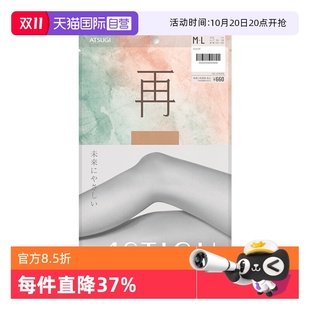 丝袜超薄款 厚木日本进口夏季 ATSUGI 日系女光腿神器再 自营