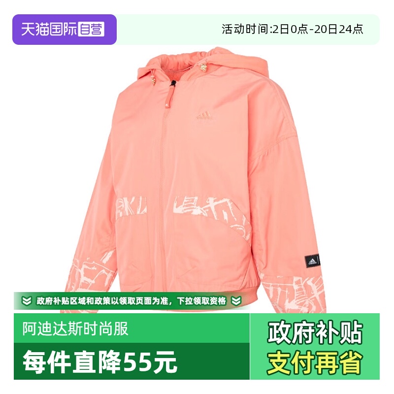 【自营】adidas阿迪达斯女子WARM JKT T2运动外套HZ2997