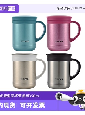 【自营】tiger虎牌保温杯CWM-A035男女士304不锈钢办公杯迷你水杯