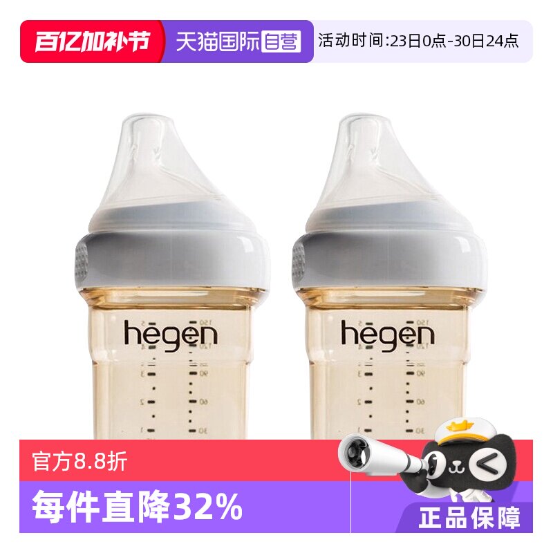 【自营】hegen婴儿PPSU奶瓶150毫升*2新生儿宝宝进口标准奶嘴正品