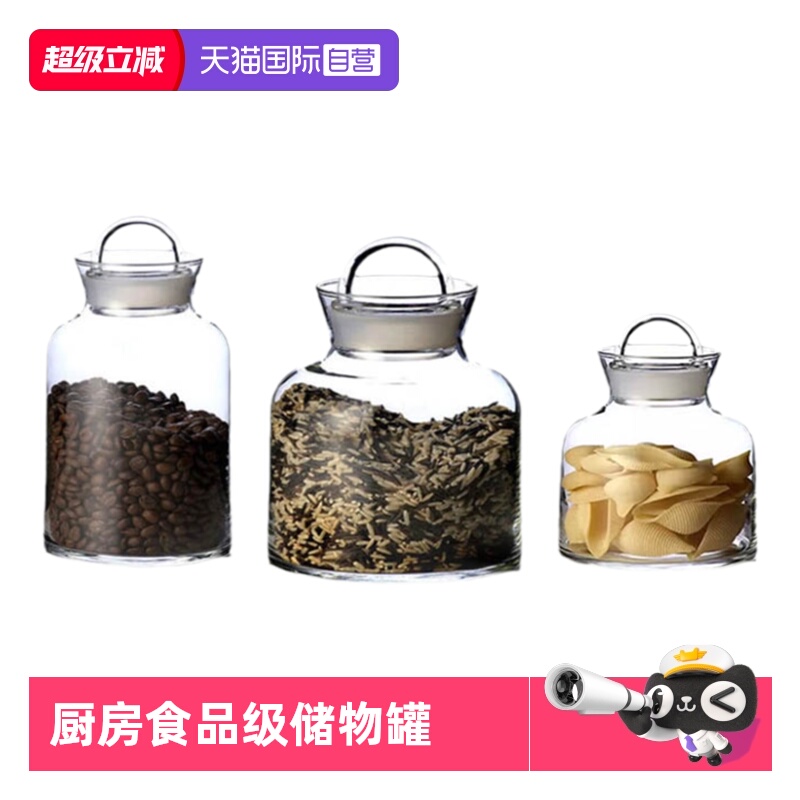 【自营】丹麦Rosendahl进口水晶玻璃密封罐食品级储物罐茶叶罐子