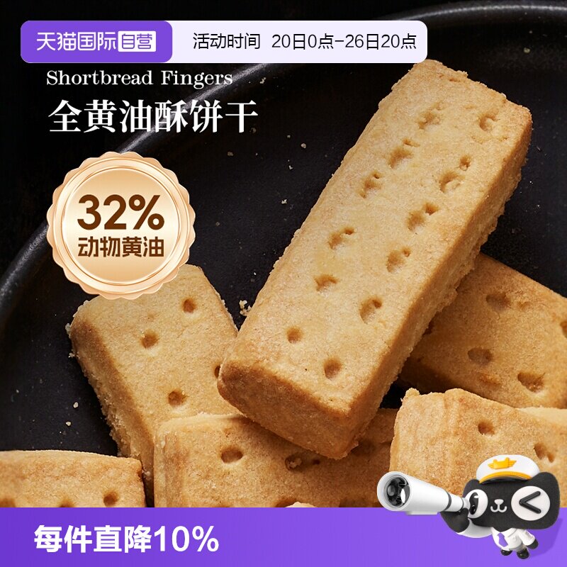 【自营】Waitrose英国特产进口黄油饼干200g酥曲奇糕点心零食临期