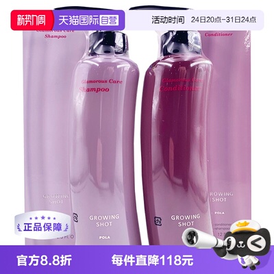 宝丽养发防白发洗发露护发素
