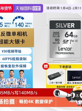 【自营】雷克沙SD存储卡64G/128G数码微单反相机畅拍4K内存卡V30