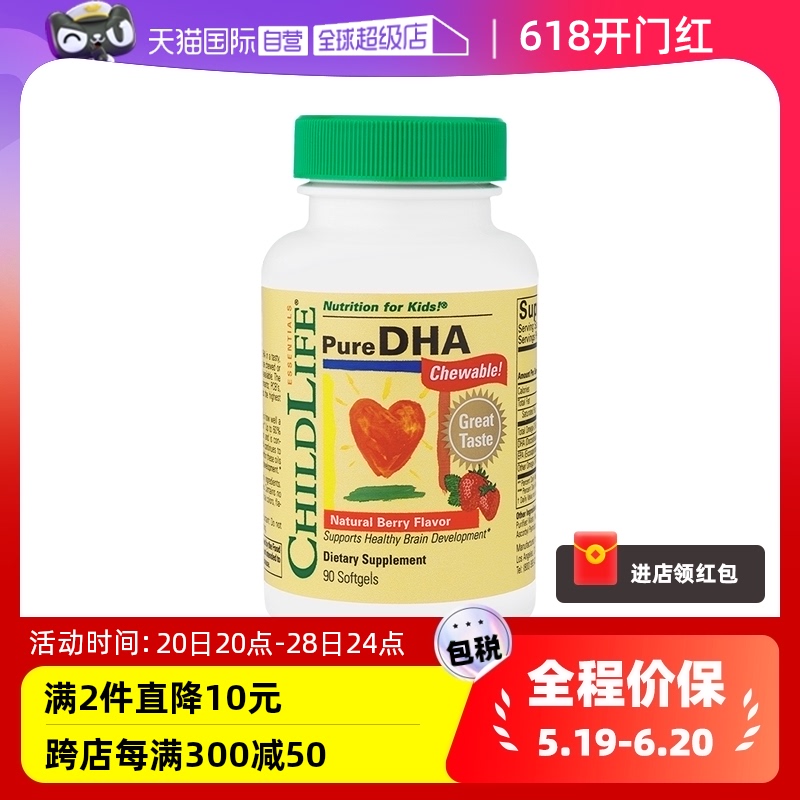 【自营】童年时光ChildLife小金珠DHA 婴幼儿童宝宝专用鱼油补脑 奶粉/辅食/营养品/零食 DHA 原图主图