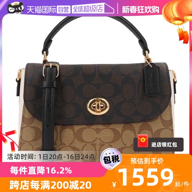 【自营】COACH蔻驰女士MARLIE斜挎包新款女包单肩包老花拼色银色