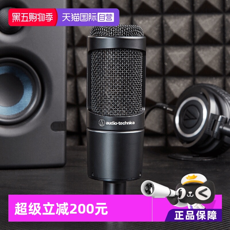 铁三角专业直播录音有线铁三角