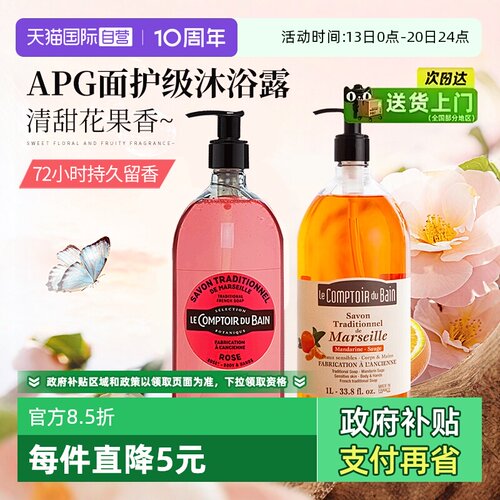法国丽芙进口沐浴液香氛沐浴露