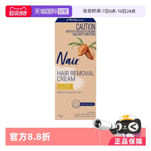 【自营】NAIR敏感肌温和滋润无痛面部全身可用快速75g进口脱毛膏