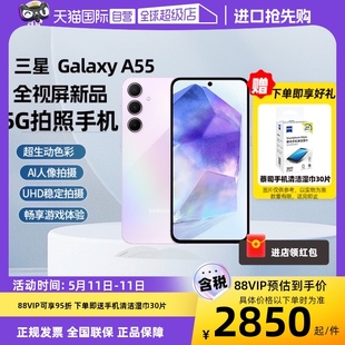 A55 Galaxy 三星 Samsung 256GB 5G智能拍照手机光学防抖5000万像素拍照手机5000mAh长续航8GB 自营