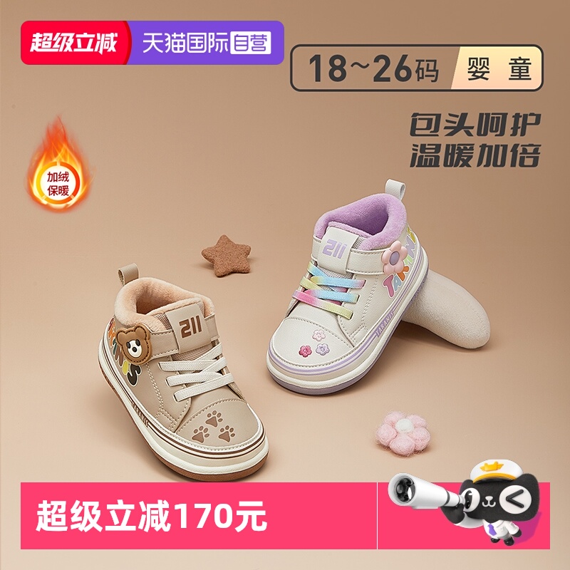 【自营】TARANIS/泰兰尼斯211学步鞋冬季新款加绒保暖宝宝机能鞋