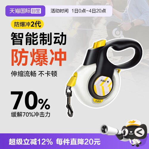 FIDA菲达防爆冲伸缩牵引绳二代