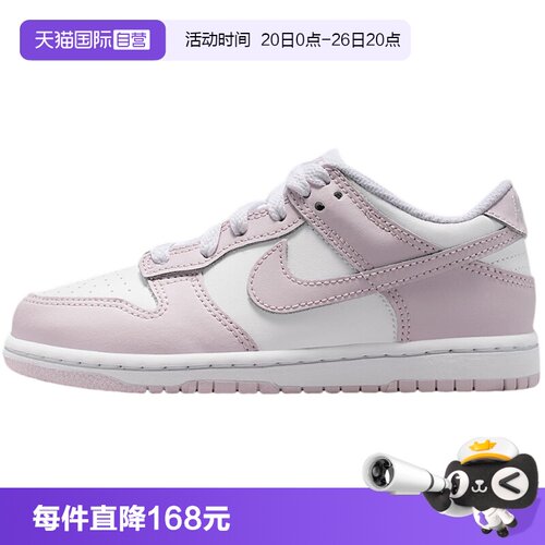 【自营】Nike耐克男女童鞋 DUNK灰白粉 幼童休闲板鞋FB9108-128