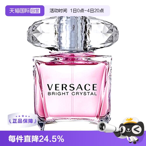VERSACE/范思哲晶钻挚女士香水