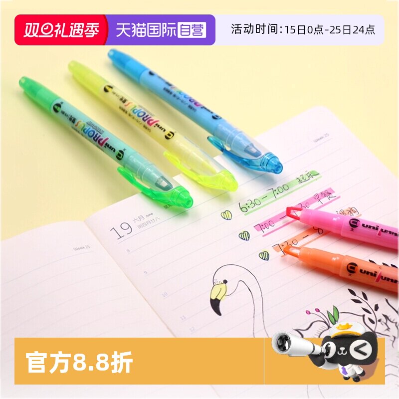 三菱荧光笔彩色标记可视窗