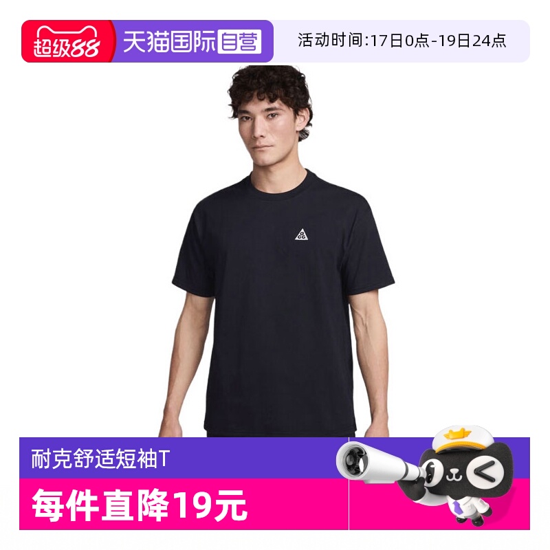 【自营】耐克男子AS M ACG DF TEE M90 LBR运动短袖T恤HJ0799-010