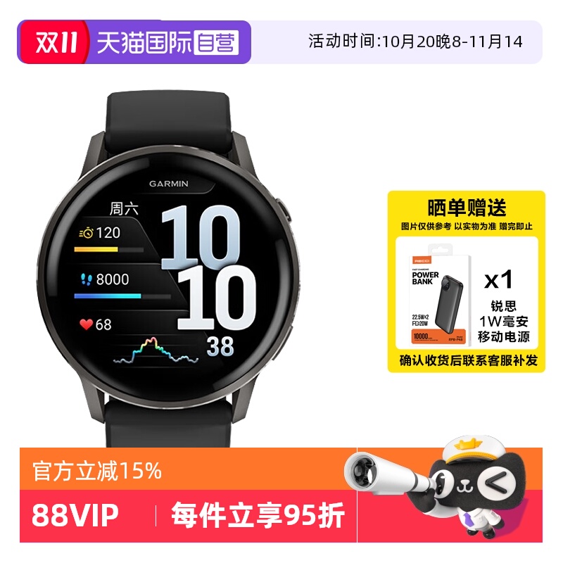 【自营】【88VIP95折】佳明（GARMIN）Venu4智能手表 多频多星LED手电筒 蓝牙通话 健身瑜伽跑步游泳防水心率
