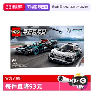 【自营】乐高积木speed系列赛车组76909奔驰儿童汽车男孩子玩具