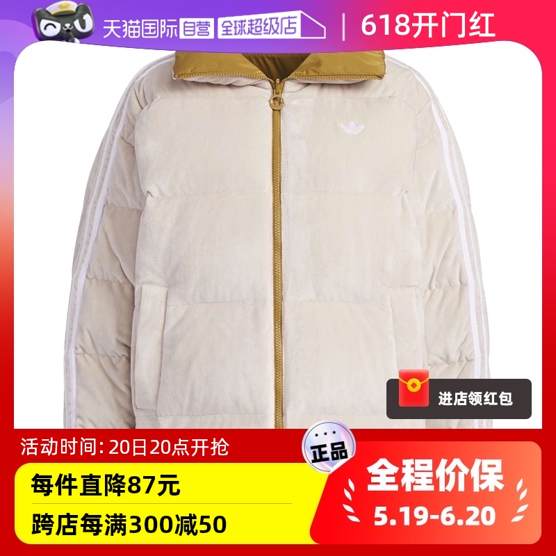 【自营】adidas阿迪达斯三叶草冬季女子运动休闲羽绒服外套IU4836