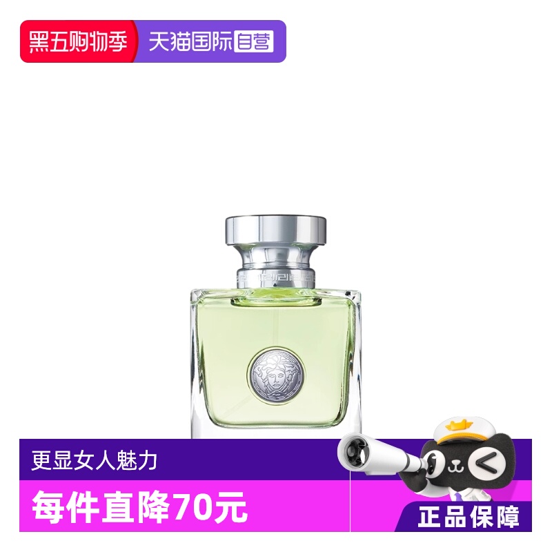 VERSACE范思哲心动女士香水