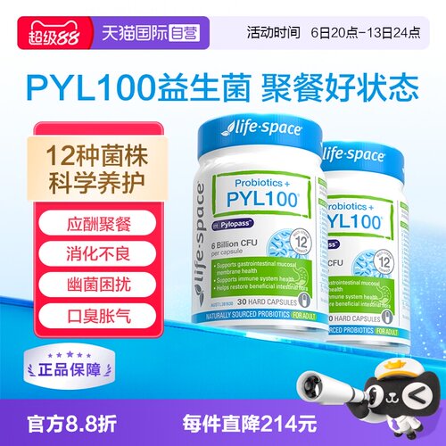 澳洲进口PLY100益生菌胶囊2瓶