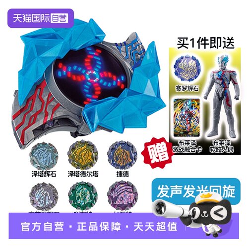 【自营】万代 DX 布莱泽奥特曼变身器手环手镯怪兽阿斯加隆辉石